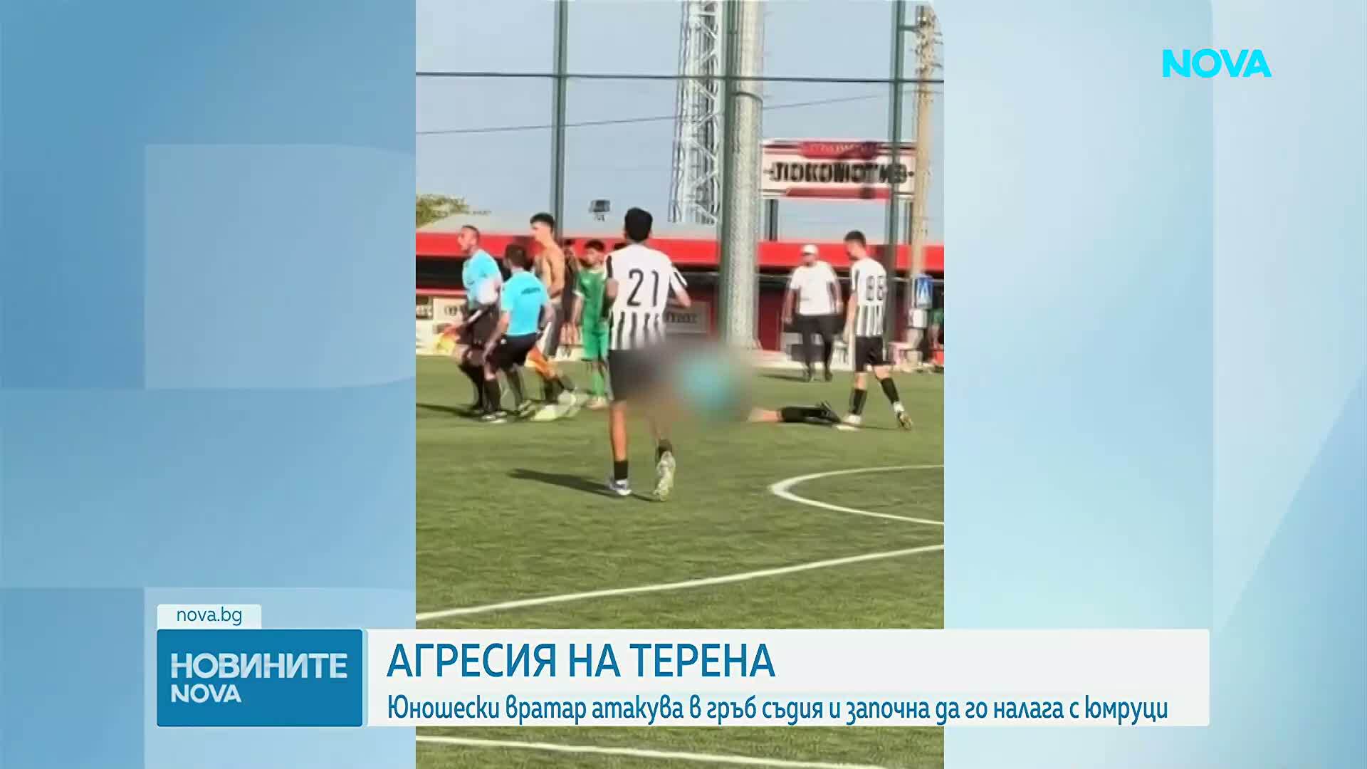 Футболист нападна съдия в гръб и го ритна в главата след мач в Горна Оряховица