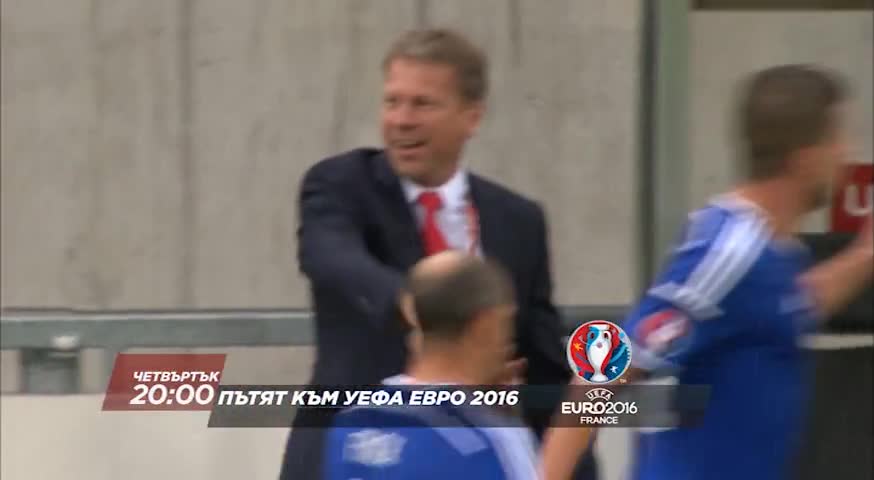 „Пътят към УЕФА ЕВРО 2016” в четвъртък по Diema Sport HD