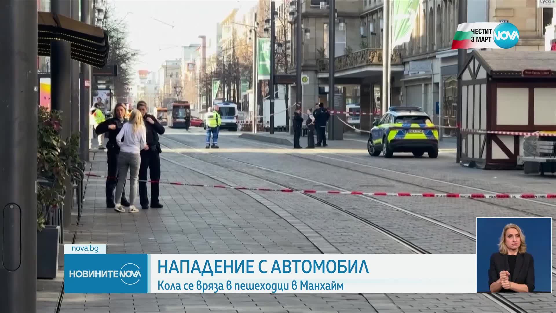 Кола се вряза в пешеходци в Манхайм, има загинали и ранени (ВИДЕО+СНИМКИ)