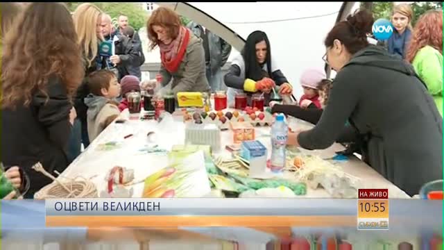 Мисия "Оцвети Великден"