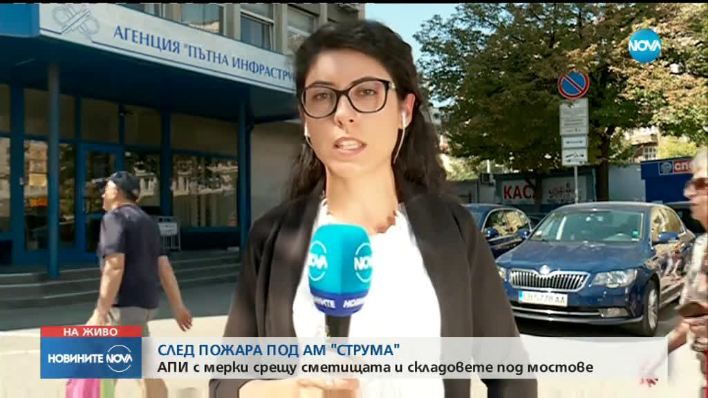 АПИ ще разчиства нерегламентираните сметища и складове под мостовете