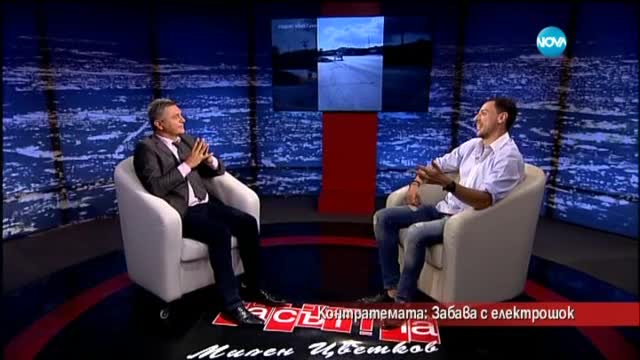 Контратемата на Даниел Петканов - Часът на Милен Цветков (16.09.2015)