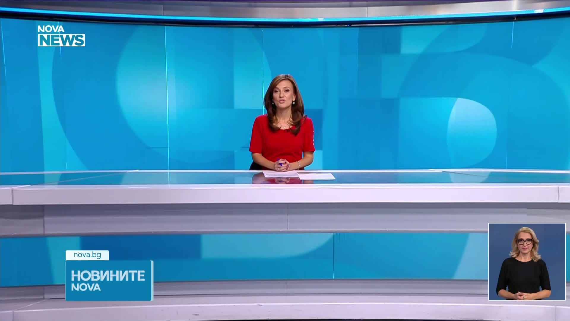 Новините на NOVA NEWS (08.10.2026 - 20:00)