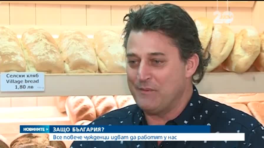 Все повече чужденци идват да работят у нас