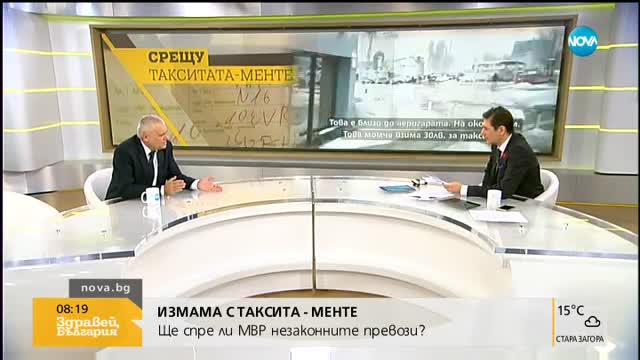 Вътрешният министър за разкритията на "Господарите": Замесени са много хора