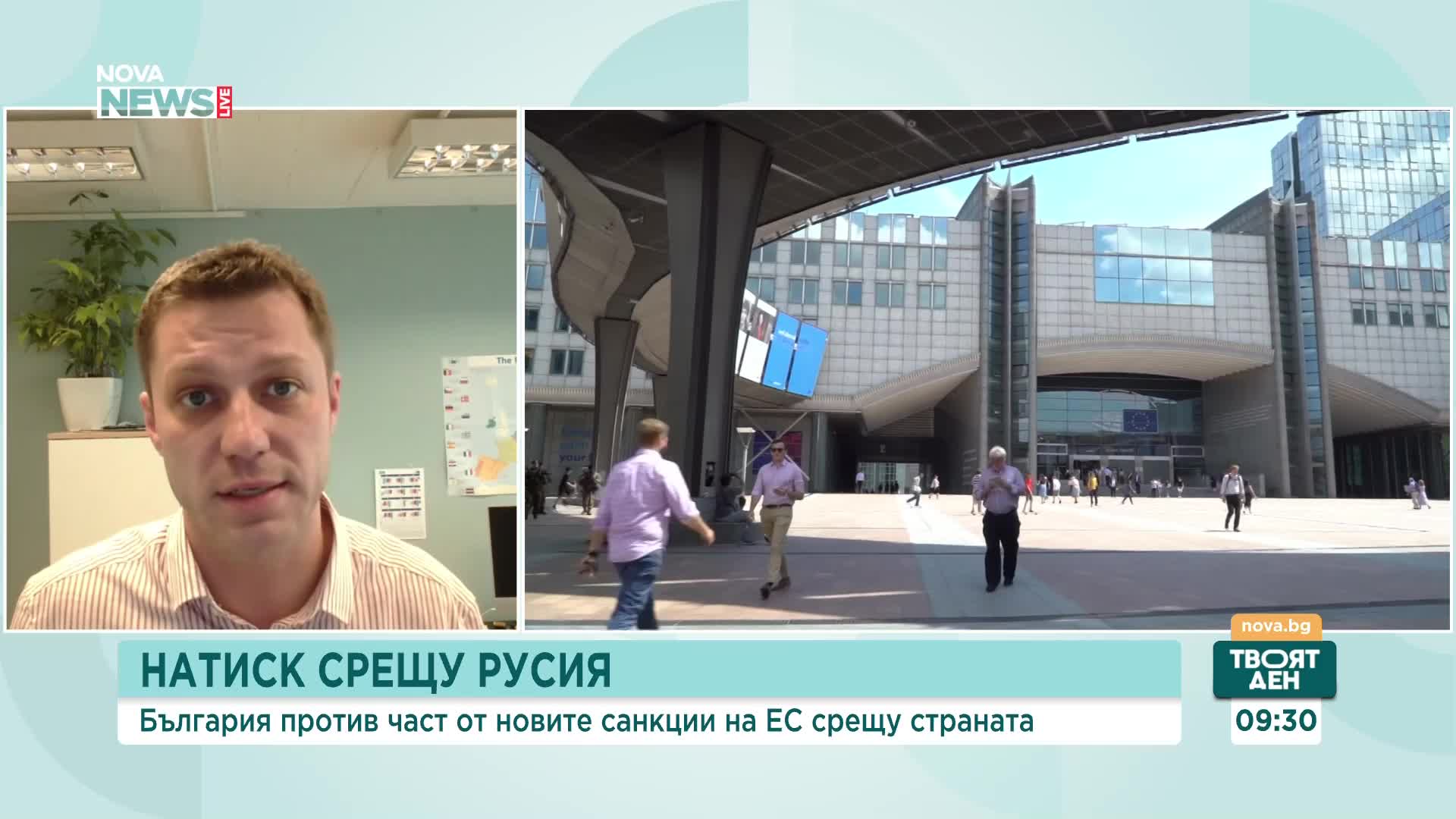 Новите санкции срещу Русия: Защо България казва „не” на част от мерките на ЕС