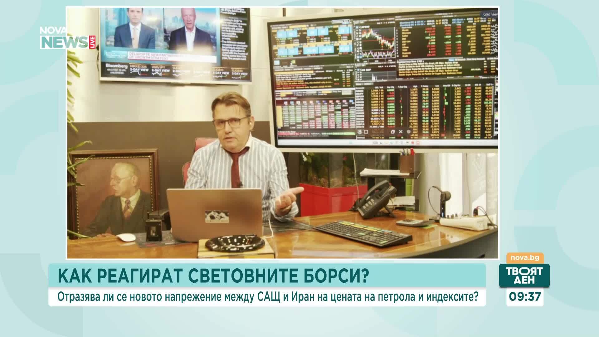 Как реагират пазарите след края на мира между САЩ и Иран