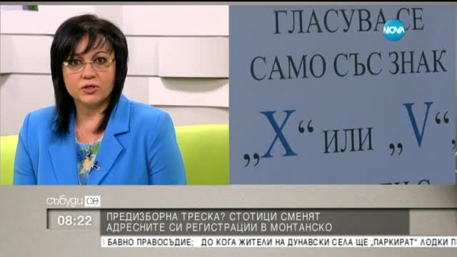 Нинова: Трябва да сме по-силна опозиция