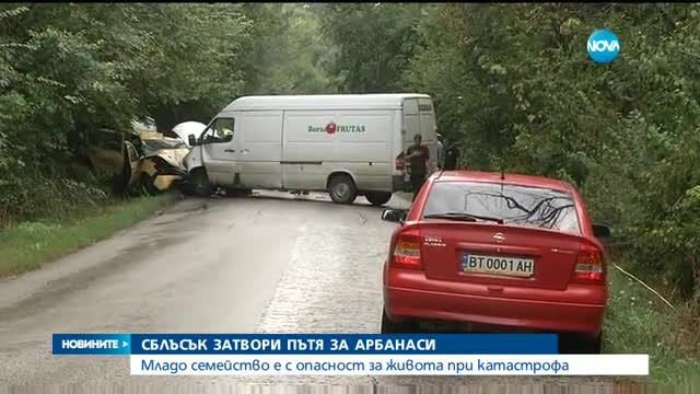 Зверска катастрофа между бус и такси край Арбанаси - централна емисия