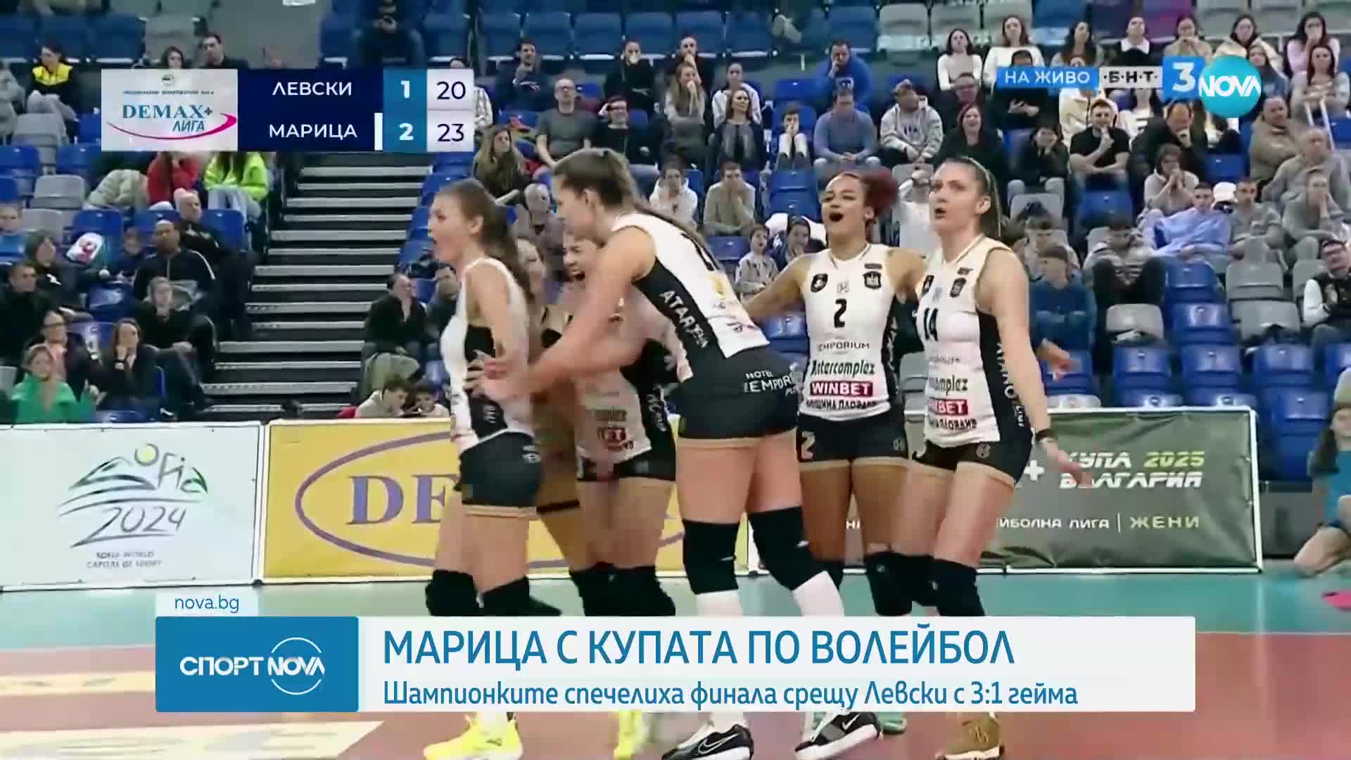 Марица спечели Купата на България след успех над Левски