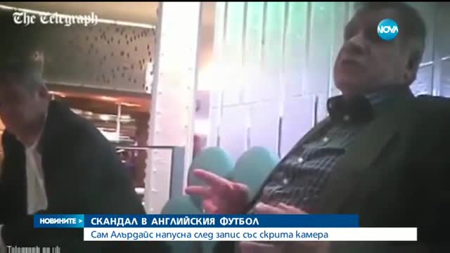 Англия остана без селекционер на националите си по футбол