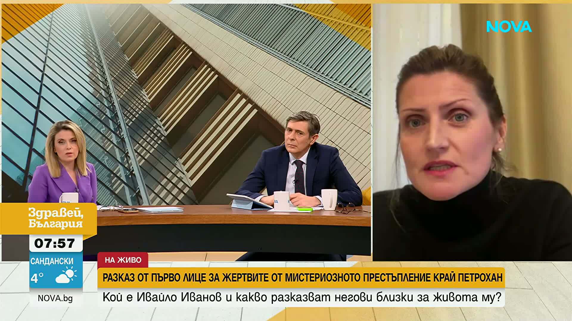Приятелката на Ивайло Иванов за него
