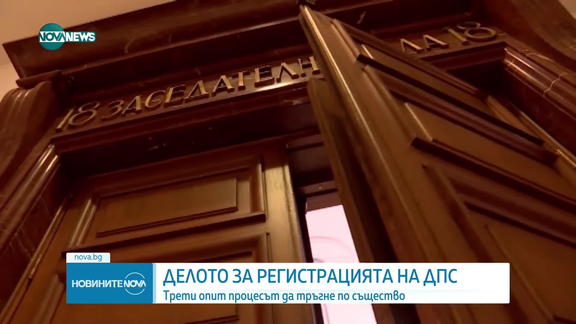 Прокуратурата иска съдът да не вписва изключването на Пеевски от ДПС