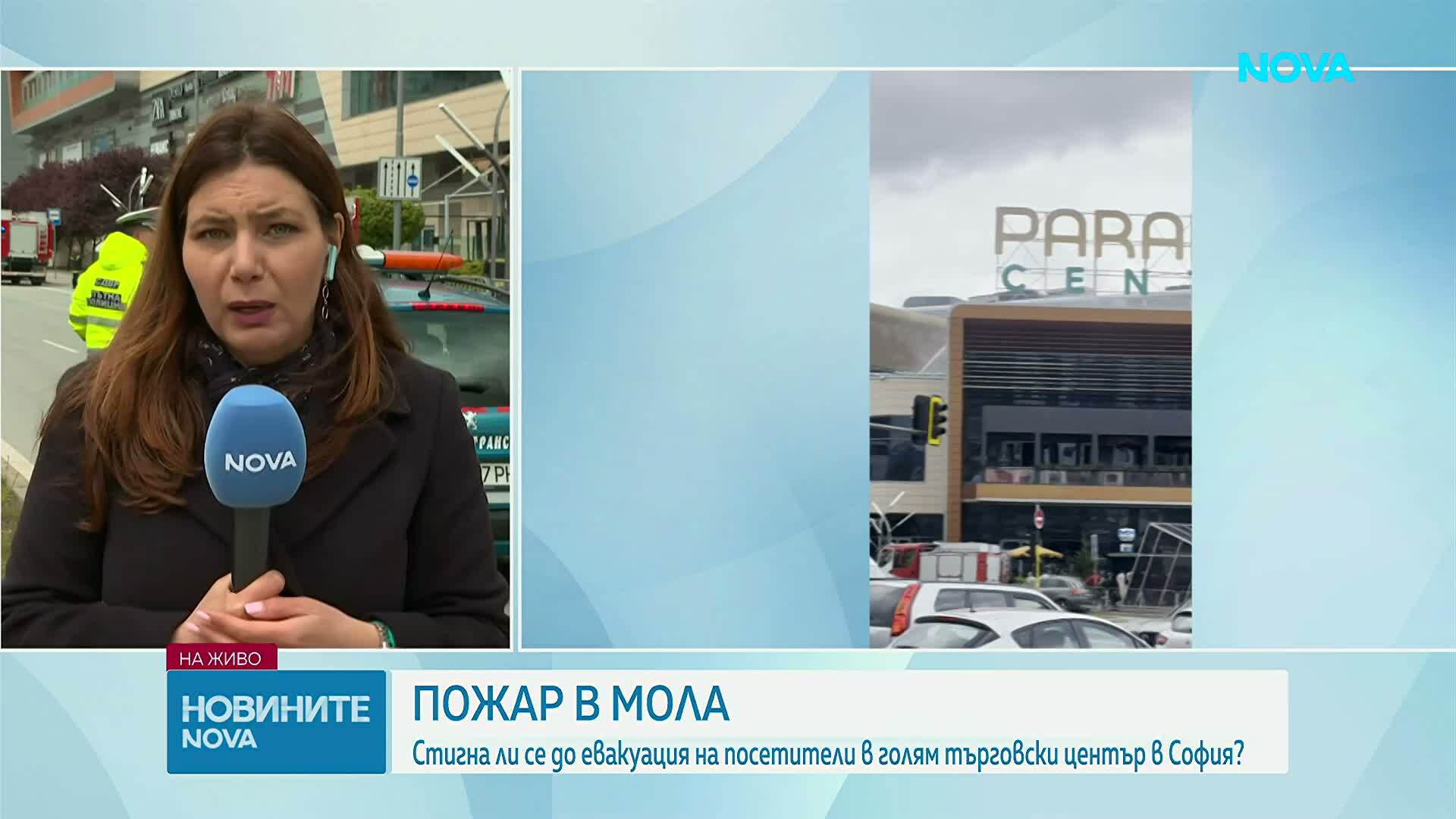 Пожар в столичен мол