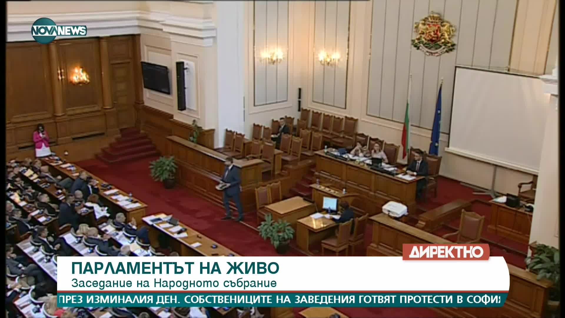 Изявление на Христо Иванов пред НС