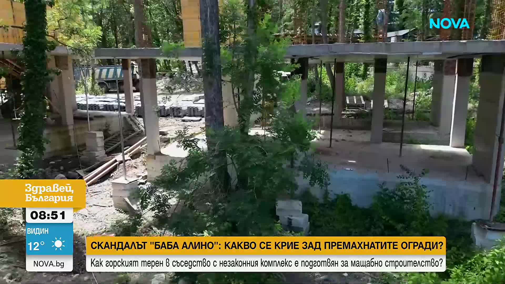 Скандалът "Баба Алино": Какво се крие зад премахнатите огради?