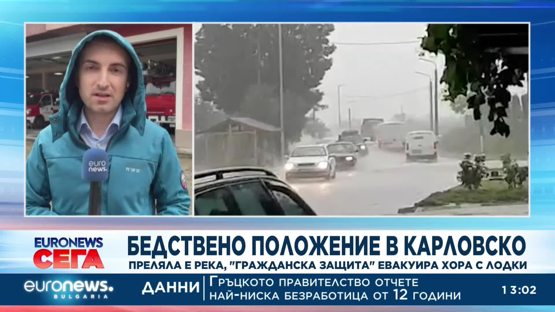 Бедствено положение в Карловско заради проливни дъждове