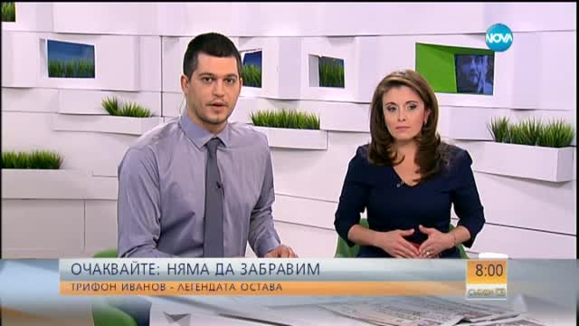 В печата: Втори инфаркт погуби железния защитник на Пеневата чета