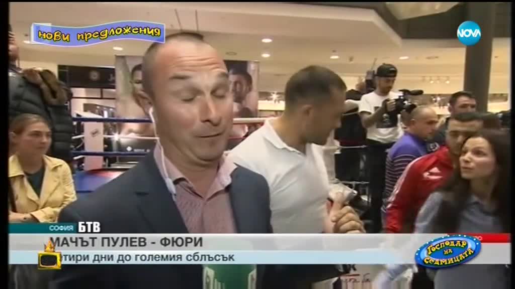 Господари на ефира (02.11.2018)
