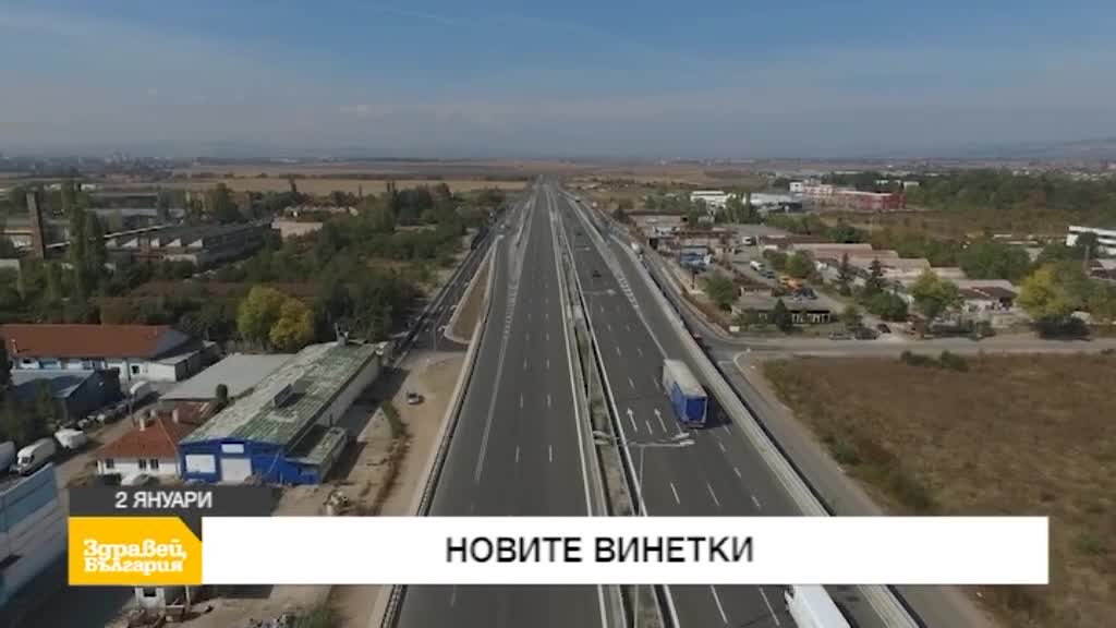 В "Здравей, България" на 2 януари очаквайте