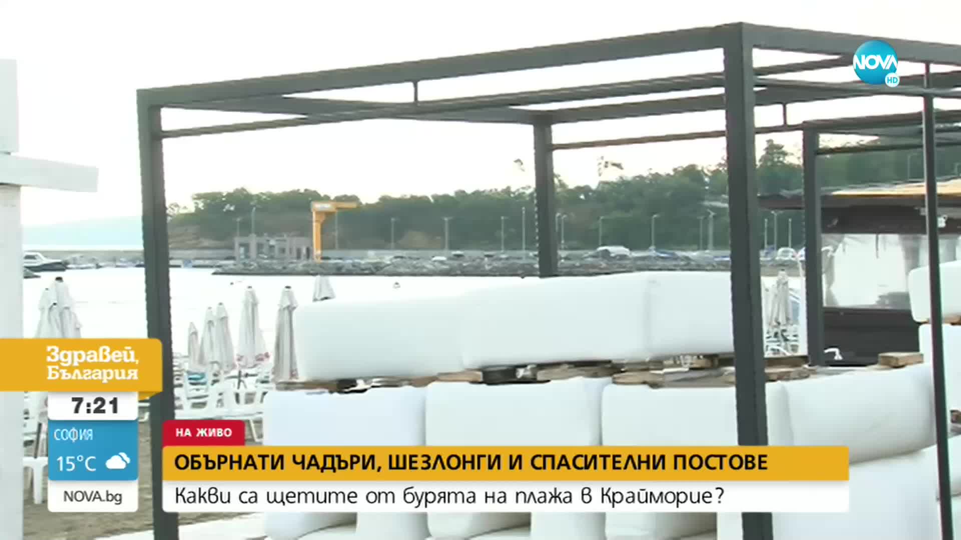 След бурята в Крайморие: Какви са щетите