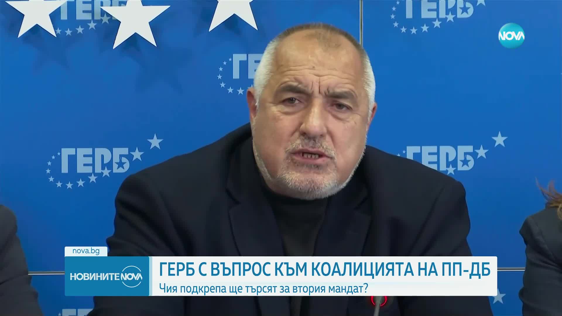 Борисов: С подкрепата на кого ПП-ДБ ще направят кабинет с втория мандат