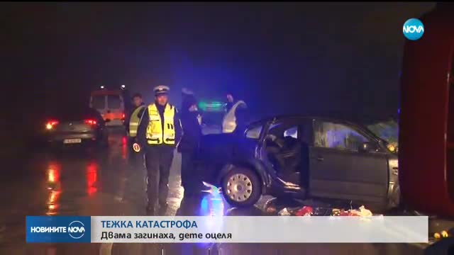ЧЕЛЕН УДАР: Двама души загинаха на пътя между Пазарджик и Белово