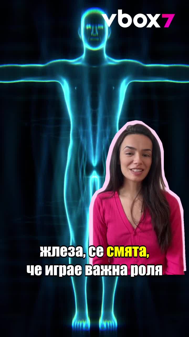 Невероятно Откритие: нов ОРГАН в човешкото тяло! 🕵️‍♂️🔬