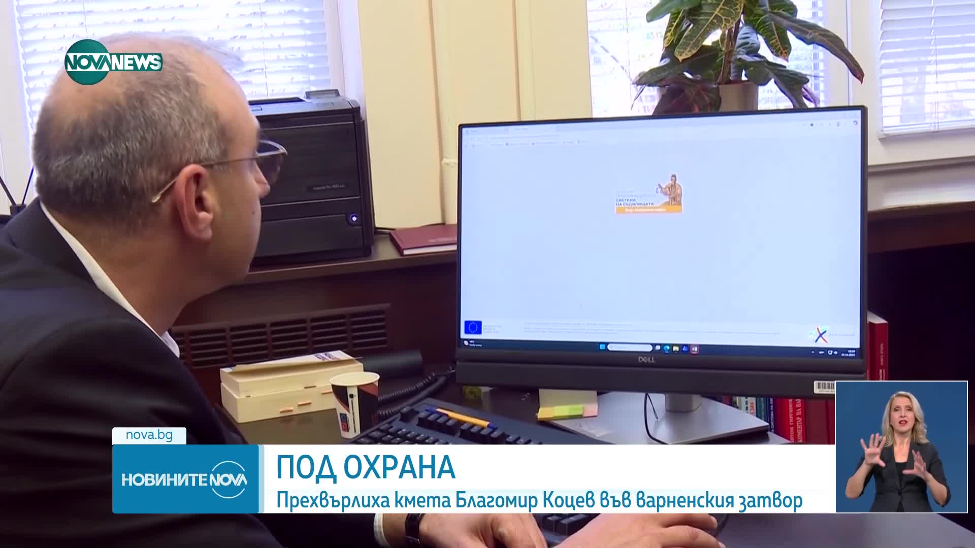 Новините на NOVA NEWS (24.11.2025 - 20:00)