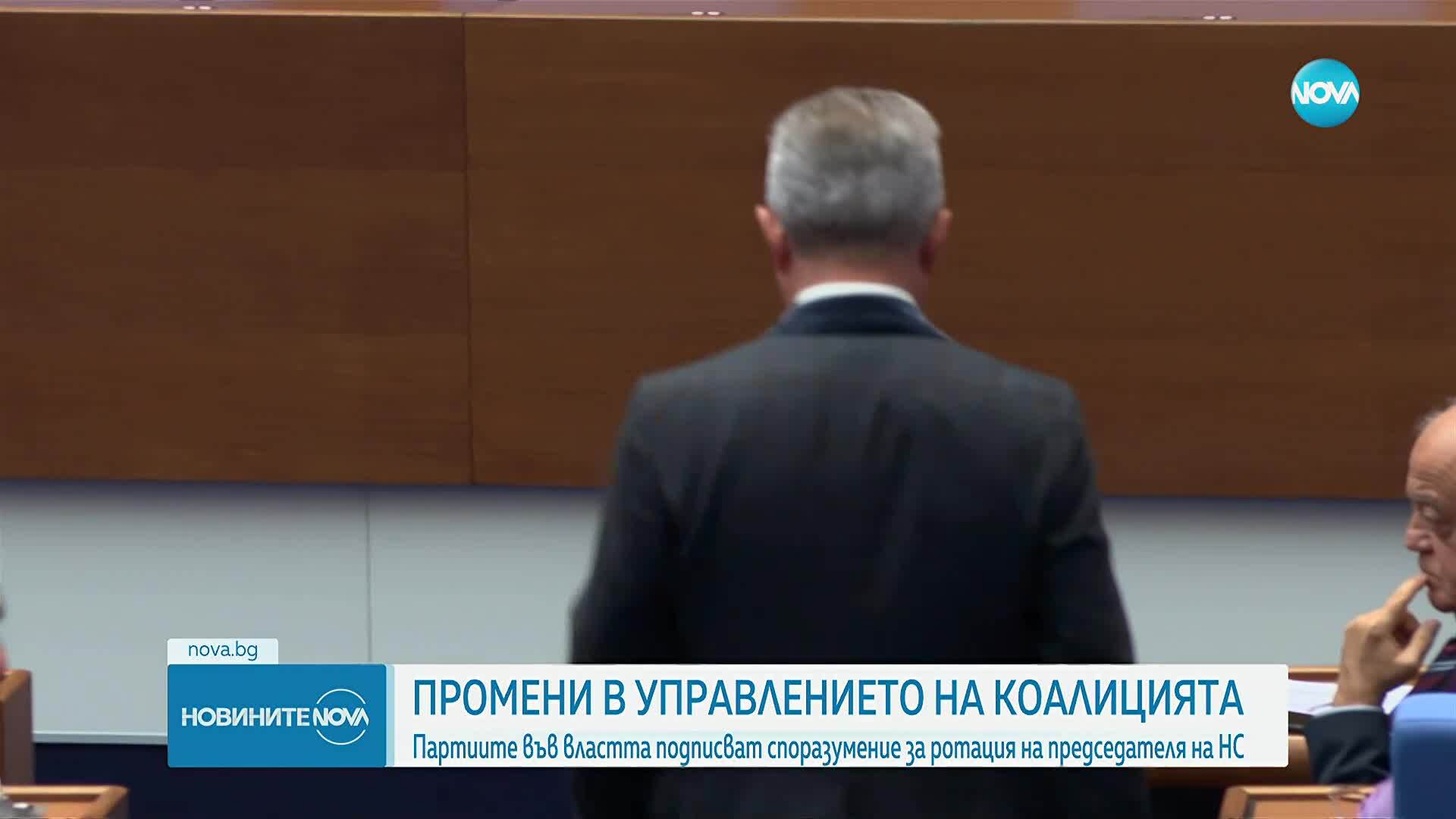 Ротацията на председателя на НС - на всеки 10 месеца?