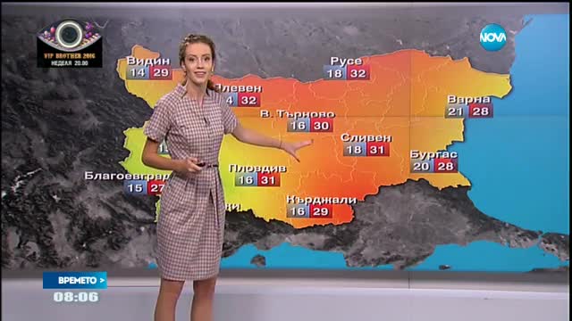 Прогноза за времето (08.09.2016 - сутрешна)
