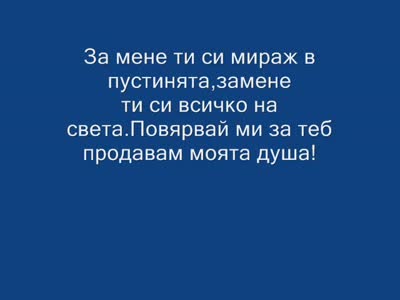 За Теб - Защото Те Обичам!.