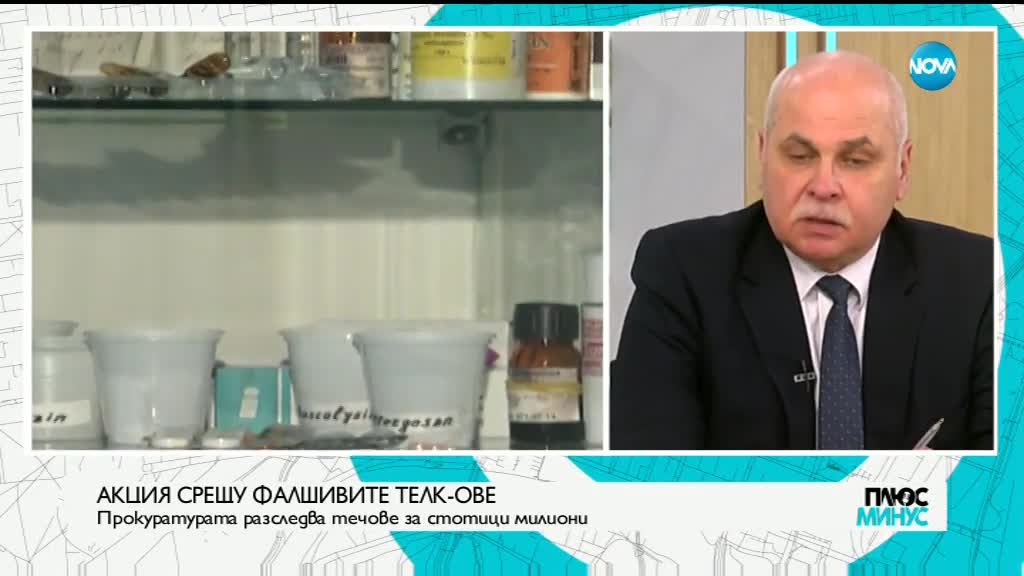 СЛЕД АКЦИЯТА С ТЕЛК-овете: Къде са пропуските в системата?