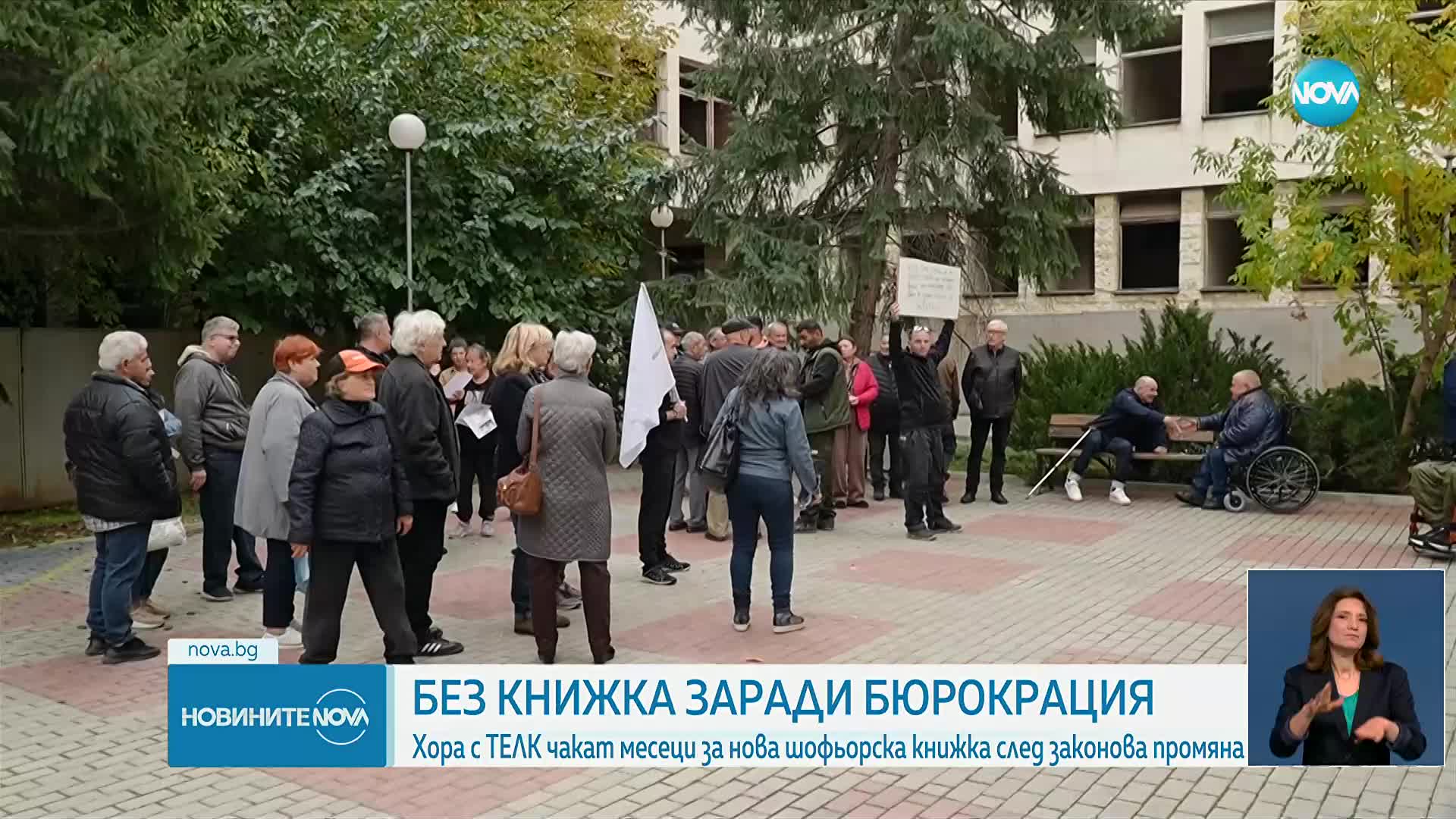 От 10 години на 5: Намалиха срока на шофьорските книжки на хората с увреждания