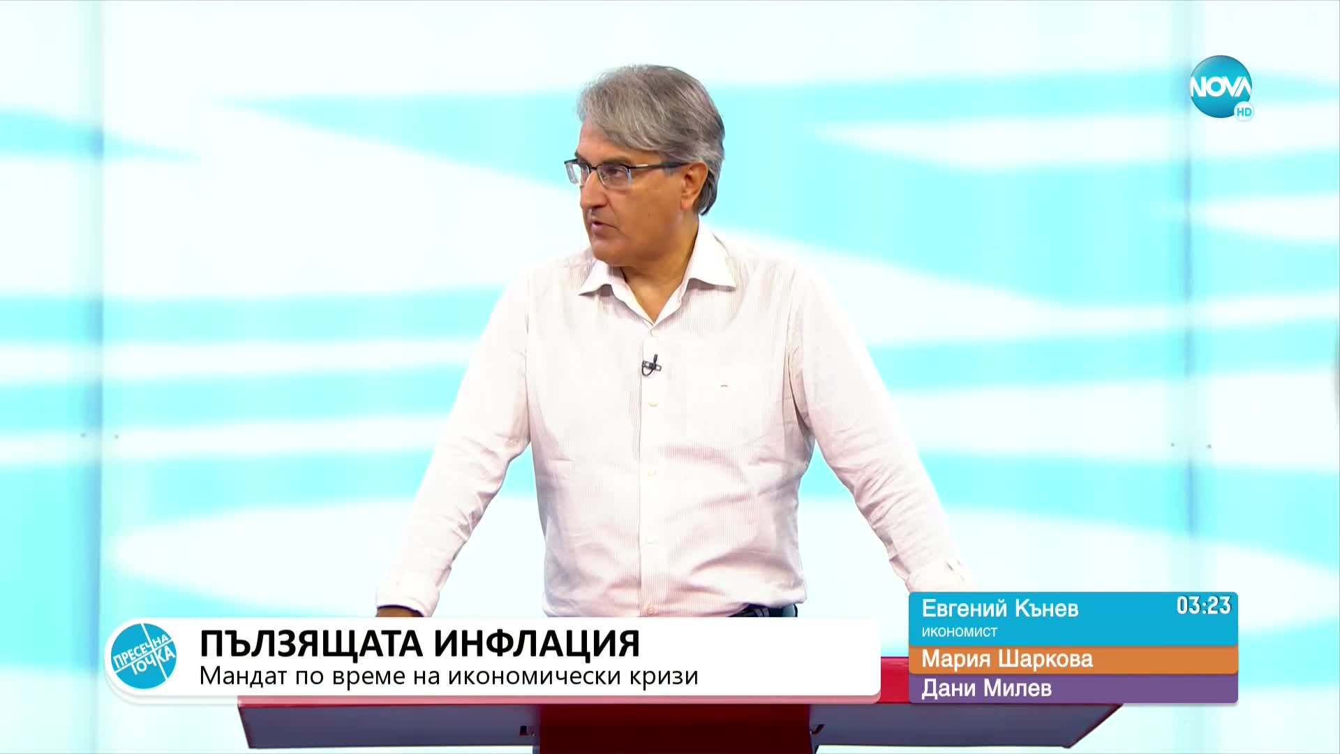 Пълзящата инфлация: Как се отразява тя на спестяванията, кредитите и бюджета ни?