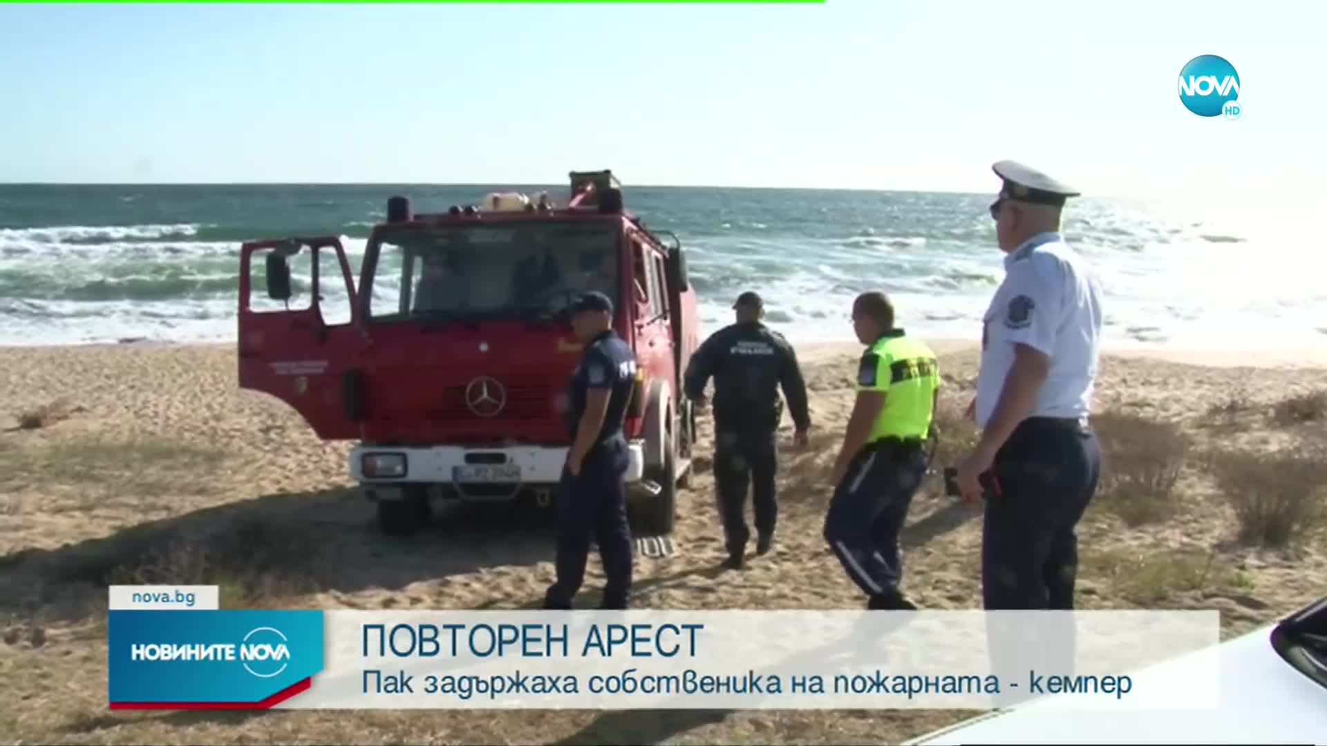 Пак задържаха собственика на пожарната-кемпер на „Алепу”