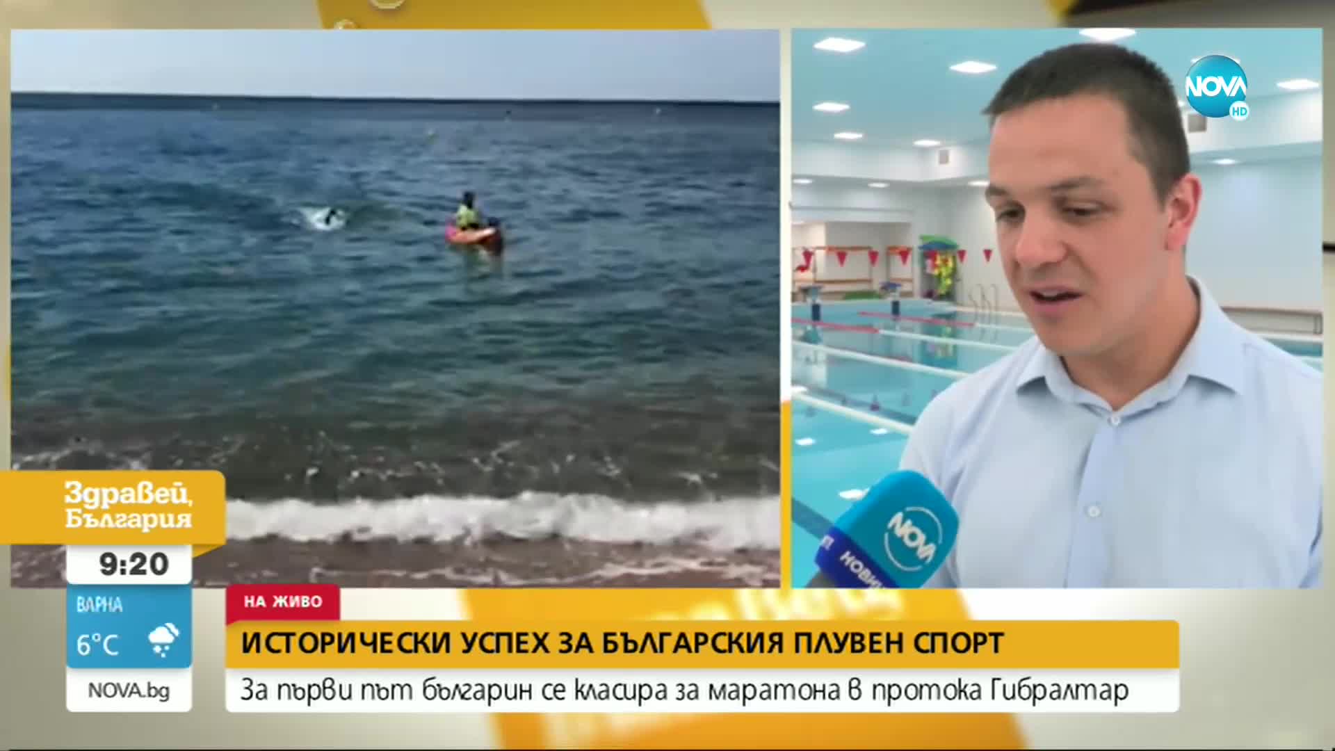 Цанко Цанков ще плува за рекорд в Гибралтар