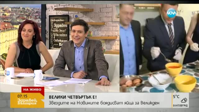 Подготовка за боядисване на яйца в ефир