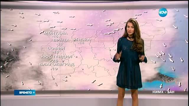 Прогноза за времето (08.01.2017 - обедна)