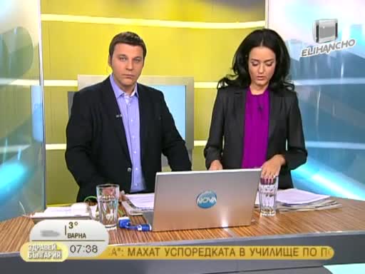 Дете със Стъклени кости !