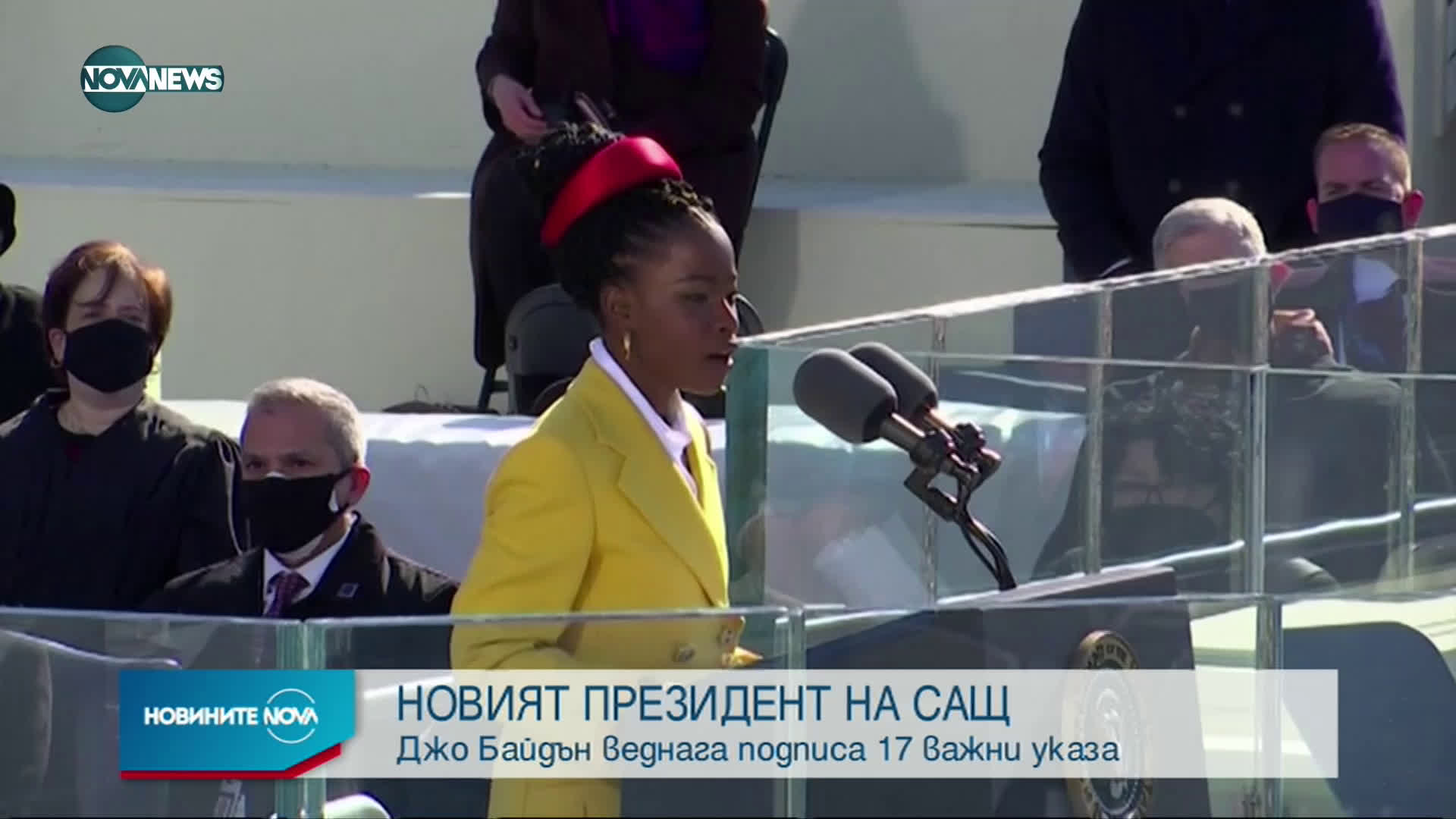 Новините на NOVA NEWS (21.01.2021 - 18:00)