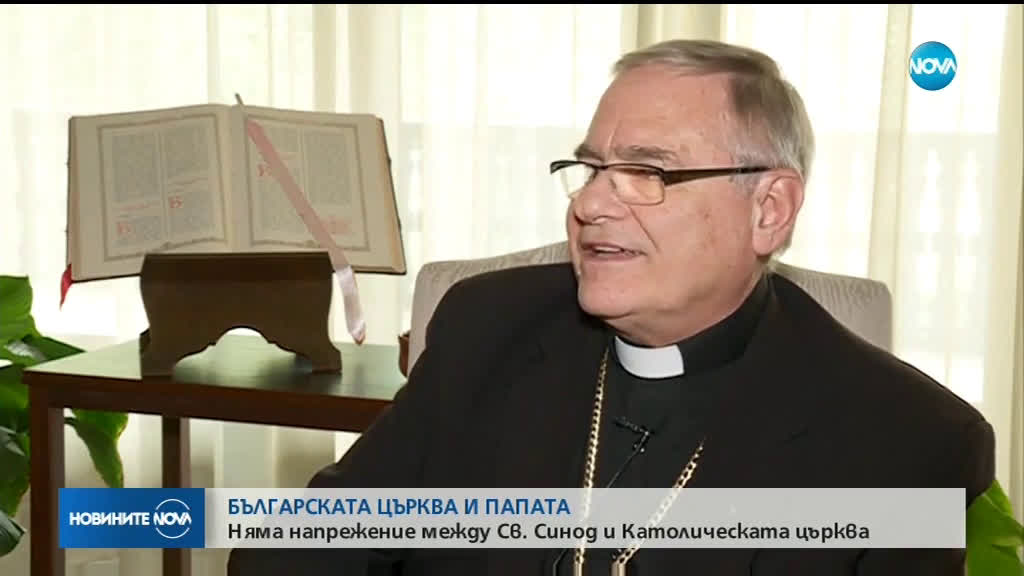 Няма напрежение между Светия синод и Католическата църква