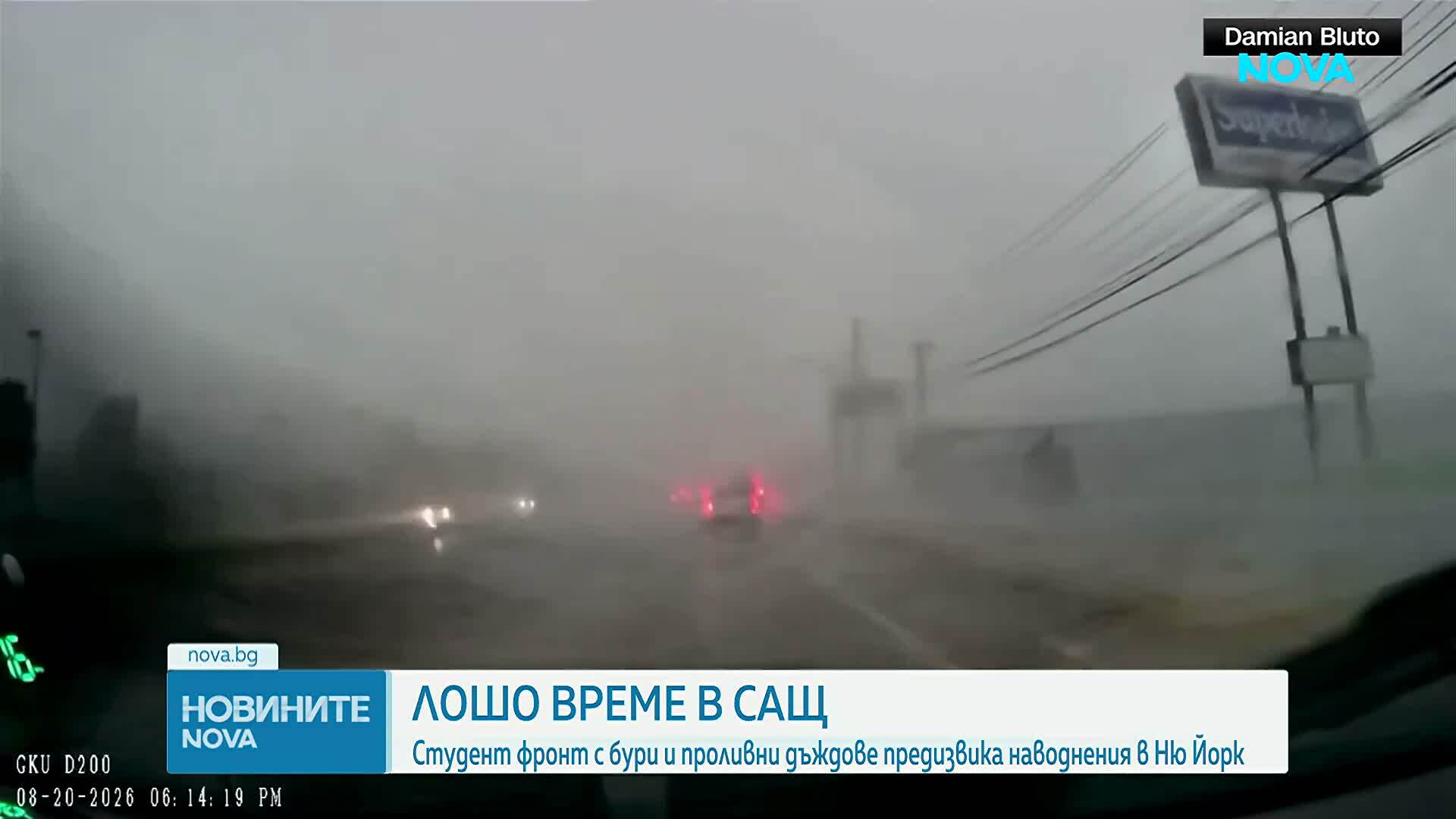 Наводнени пътища и метростанции на много места в Ню Йорк