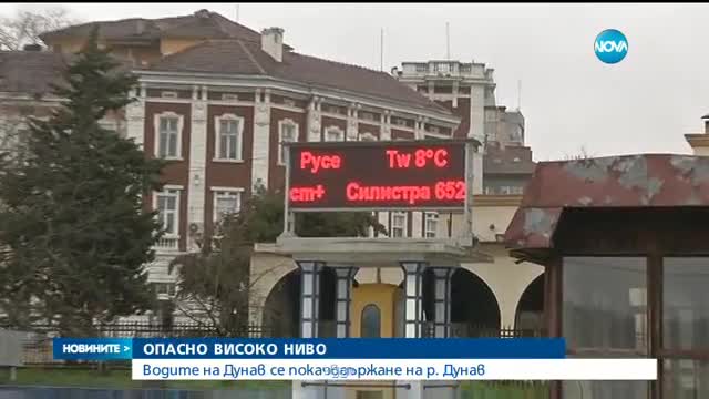 Опасно високо ниво на Дунав