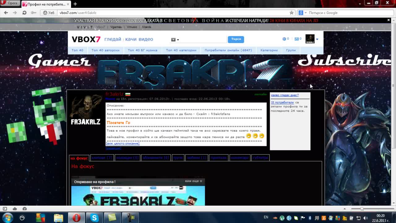 Искате ли да правя В и О ?