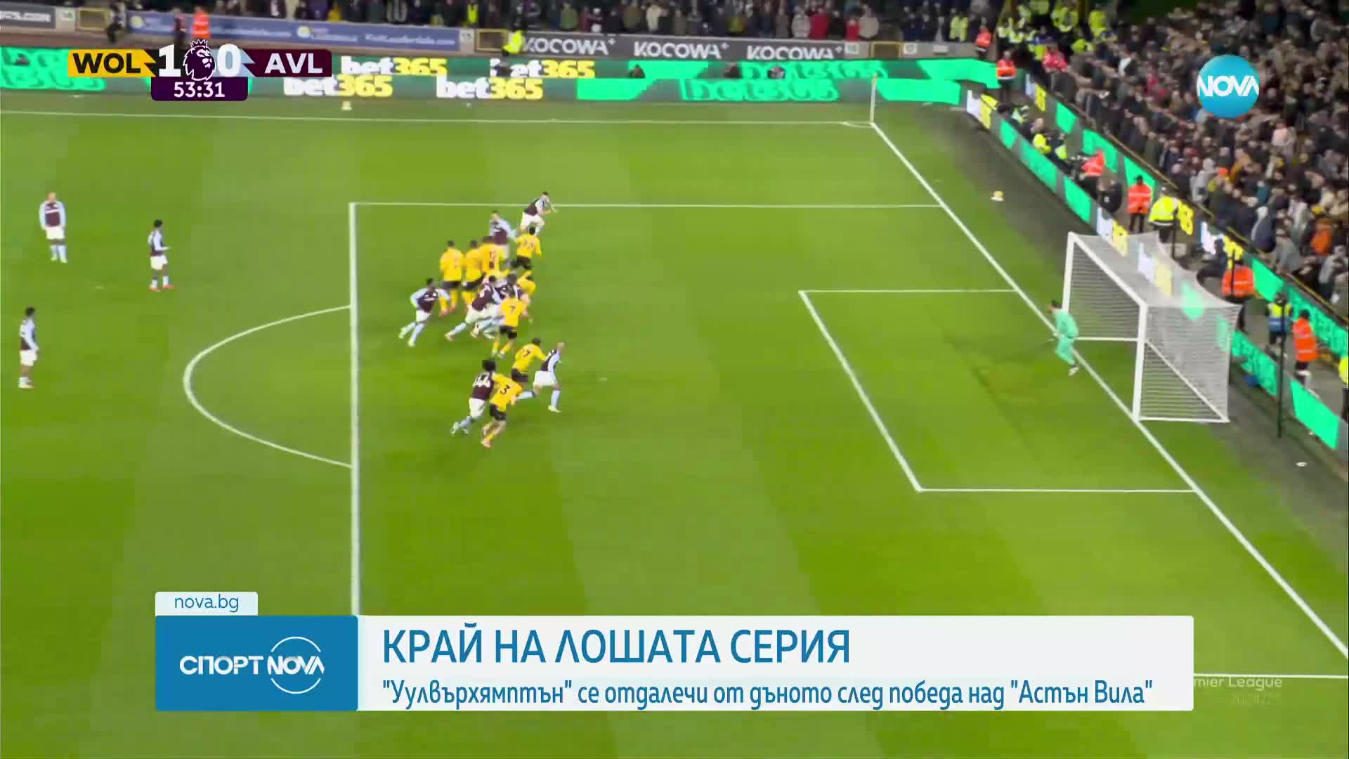 Спортни новини (02.02.2025 - обедна емисия)