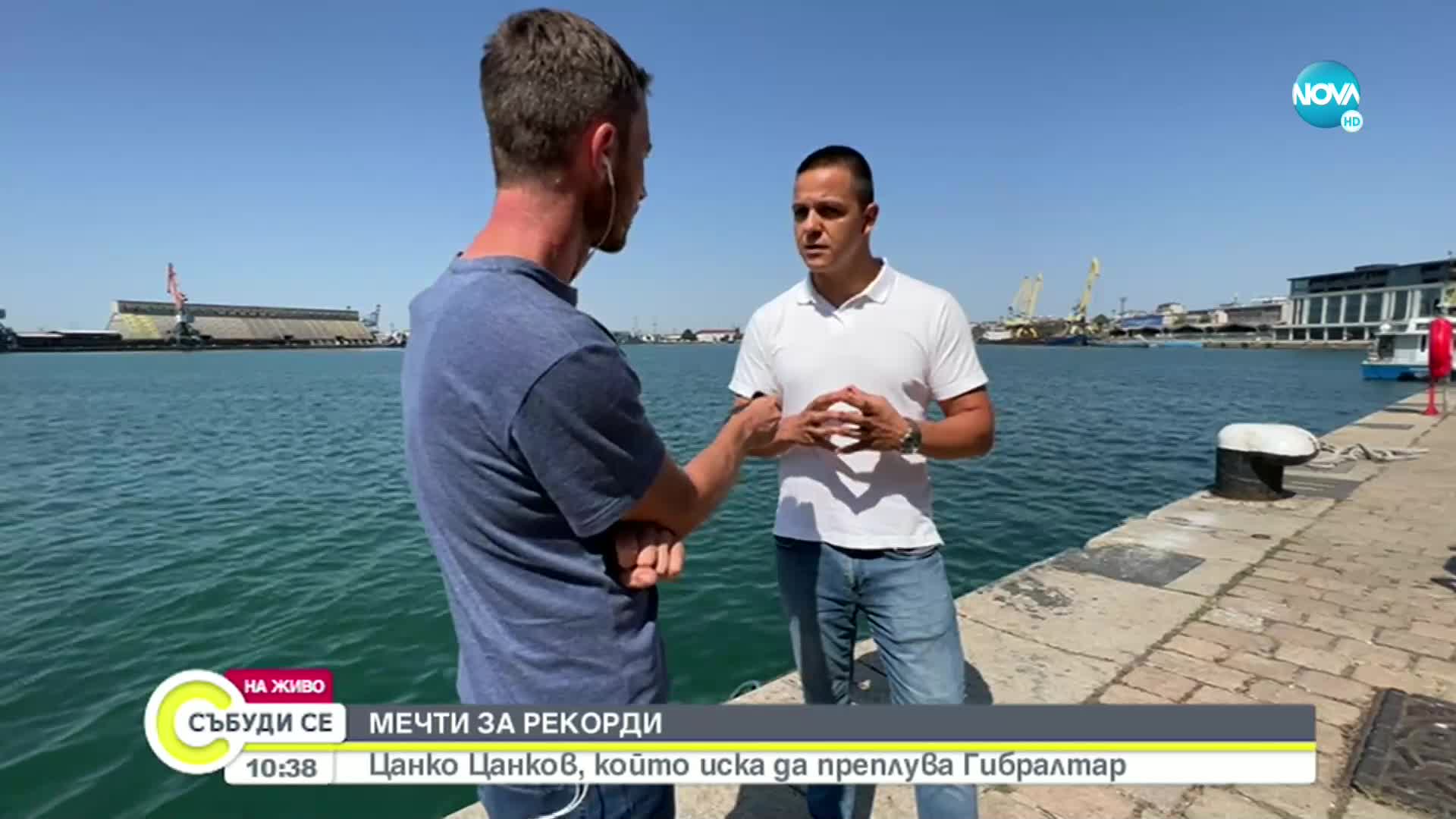 Българинът, който мечтае да преплува Гибралтар