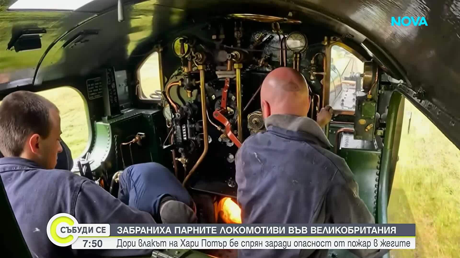 Пожари заплашват популярни туристически дестинации: Великобритания с предупреждение към летовниците