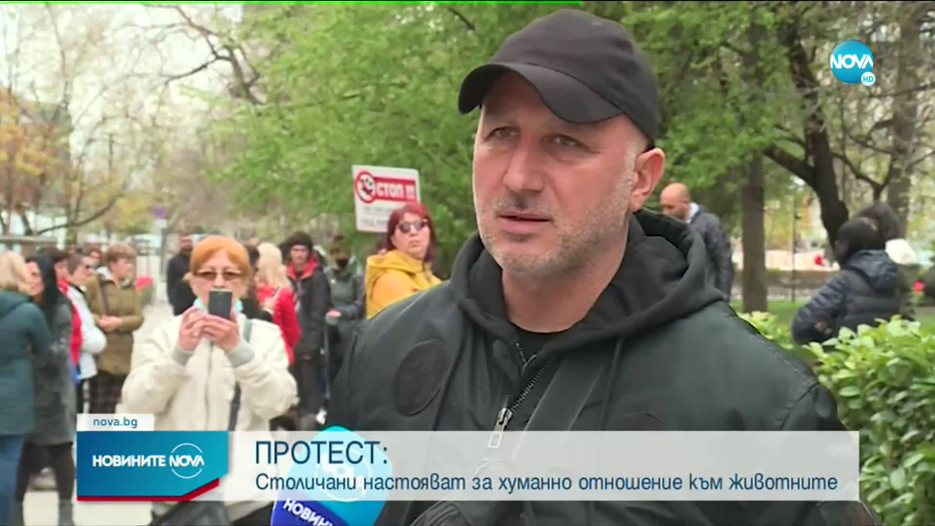 Защитници на животните излязоха на протест в центъра на София
