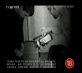 Отечествен Фронт - „Следите Остават" (Част Втора)